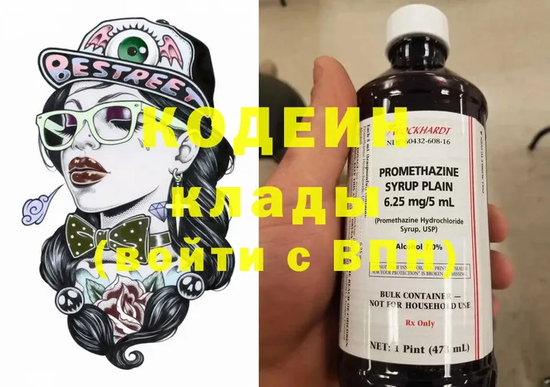 это телеграм  наркотики  Дрезна  Кодеиновый сироп Lean Purple Drank 